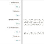 دانلود پی دی اف کتاب شاهکارهای کوتاه ویکتور هوگو PDF