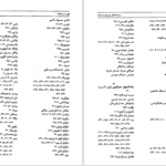 دانلود پی دی اف کتاب سفرنامه های ونیزیان در ایران جوزافا باربارو PDF