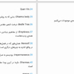 دانلود پی دی اف کتاب ترس خرد لازم برای عبور از طوفان تیک نات هان PDF