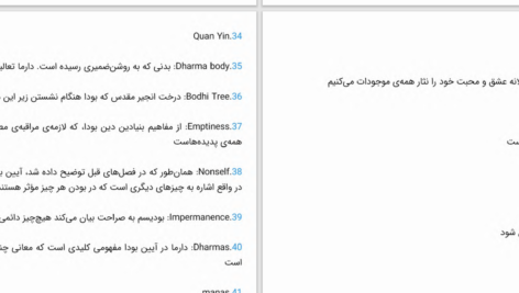 دانلود پی دی اف کتاب ترس خرد لازم برای عبور از طوفان تیک نات هان PDF