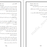 دانلود پی دی اف کتاب انتقام و آبرو لیانا دیاکو PDF