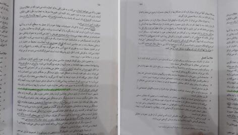 دانلود پی دی اف کتاب پویایی گروه محمد رسول گلشن فومن PDF