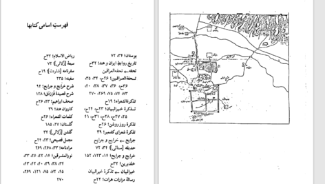 دانلود پی دی اف کتاب نورالمشرقین عبدالله ثانی PDF