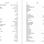 دانلود پی دی اف کتاب مجوس شمال آیزایا برلین PDF