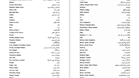دانلود پی دی اف کتاب مجوس شمال آیزایا برلین PDF