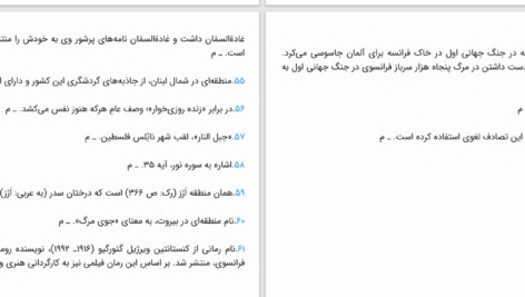 دانلود پی دی اف کتاب کابوس های بیروت غادة السمان PDF