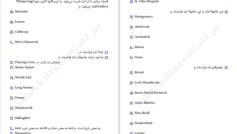 دانلود پی دی اف کتاب دختر سوم آگاتا کریستی PDF