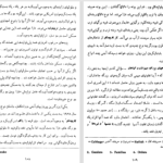 دانلود پی دی اف کتاب ژنتیک محمود بهزاد PDF