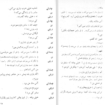 دانلود پی دی اف کتاب مرگ فروشنده PDF