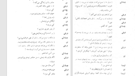 دانلود پی دی اف کتاب مرگ فروشنده PDF