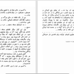 دانلود پی دی اف کتاب نابینای نوازنده ولادیمیر کورولنگو PDF