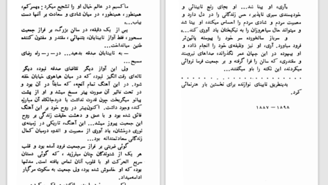 دانلود پی دی اف کتاب نابینای نوازنده ولادیمیر کورولنگو PDF