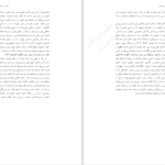 دانلود پی دی اف کتاب پیروی از عیسی ان.تی.رایت PDF