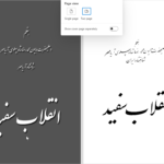 دانلود پی دی اف کتاب انقلاب سفید اعلیحضرت همایون محمدرضا شاه پهلوی آریامهر PDF