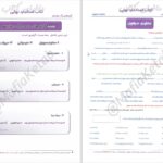 دانلود پی دی اف کتاب استاندارد امتحان نهایی زبان انگلیسی مرتضی زینعلی PDF
