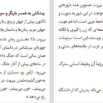 دانلود پی دی اف کتاب بیروت 75 غادة السمان PDF