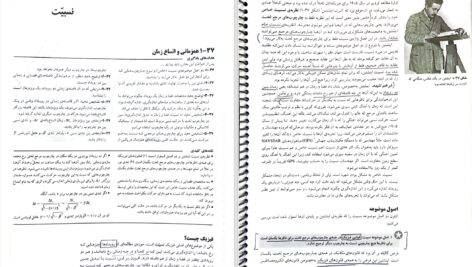 دانلود پی دی اف کتاب فیزیک هالیدی جلد 4 دیوید هالیدی PDF