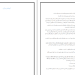 دانلود پی دی اف کتاب تاریکی جدید جوزف دیلینی PDF