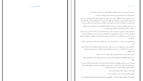 دانلود پی دی اف کتاب تاریکی جدید جوزف دیلینی PDF
