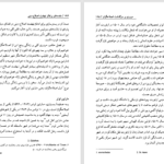 دانلود پی دی اف کتاب مقدمه ای بر تفکر نهضت اصلاح دینی آلیستر مک گراث PDF
