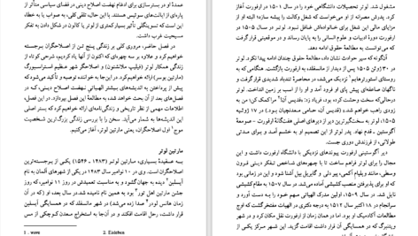 دانلود پی دی اف کتاب مقدمه ای بر تفکر نهضت اصلاح دینی آلیستر مک گراث PDF