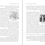 دانلود پی دی اف کتاب و انسان خدا را همسان خود آفرید آرمین لنگرودی PDF