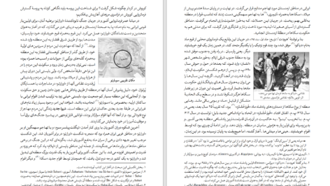 دانلود پی دی اف کتاب و انسان خدا را همسان خود آفرید آرمین لنگرودی PDF