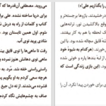 دانلود پی دی اف کتاب بیروت 75 غادة السمان PDF