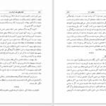 دانلود پی دی اف کتاب سی خاطره از عصر فرخندۀ پهلوی علی اصغر حکمت PDF