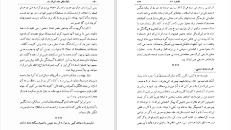دانلود پی دی اف کتاب سی خاطره از عصر فرخندۀ پهلوی علی اصغر حکمت PDF