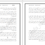 دانلود پی دی اف کتاب عشق و آبرو لیانا دیاکو PDF