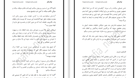دانلود پی دی اف کتاب عشق و آبرو لیانا دیاکو PDF
