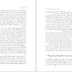 دانلود پی دی اف کتاب قبلۀ عالم ژئوپلتیک ایران گراهام فولر PDF