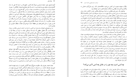 دانلود پی دی اف کتاب قبلۀ عالم ژئوپلتیک ایران گراهام فولر PDF