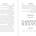دانلود پی دی اف کتاب گزارش بهرام یشت م.اورنگ PDF