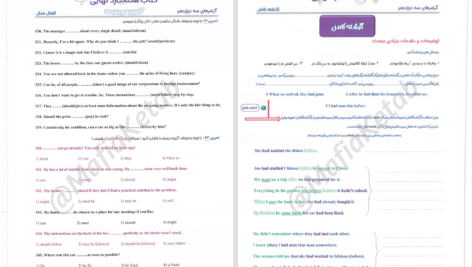دانلود پی دی اف کتاب استاندارد امتحان نهایی زبان انگلیسی مرتضی زینعلی PDF