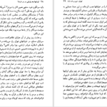 دانلود پی دی اف کتاب ایرانیها چه رؤیای در سر دارند؟ میشل فوکو PDF