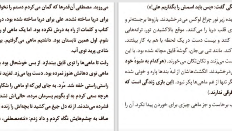 دانلود پی دی اف کتاب بیروت 75 غادة السمان PDF