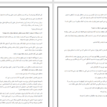 دانلود پی دی اف کتاب تاریکی جدید جوزف دیلینی PDF