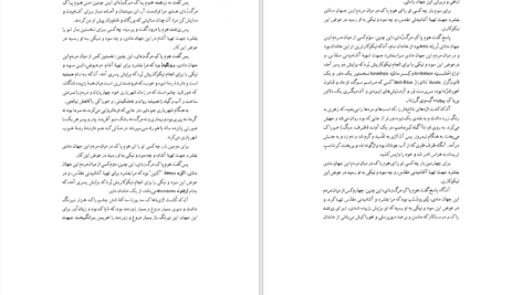 دانلود پی دی اف کتاب دین و فرهنگ ایرانی پیش از عصر زرتشت هاشم رضی PDF
