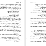 دانلود پی دی اف کتاب مثل همیشه هوشنگ گلشیری PDF