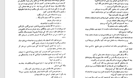 دانلود پی دی اف کتاب مثل همیشه هوشنگ گلشیری PDF