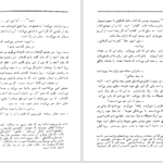 دانلود پی دی اف کتاب آنچه من هستم ژان پل سارتر PDF