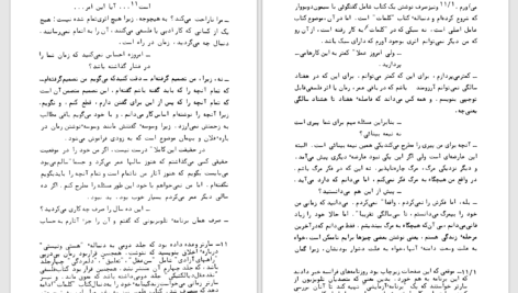 دانلود پی دی اف کتاب آنچه من هستم ژان پل سارتر PDF