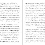 دانلود پی دی اف کتاب انقلاب سفید اعلیحضرت همایون محمدرضا شاه پهلوی آریامهر PDF