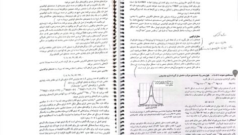 دانلود پی دی اف کتاب فیزیک هالیدی جلد 4 دیوید هالیدی PDF