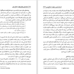 دانلود پی دی اف کتاب مقدمه ای بر تفکر نهضت اصلاح دینی آلیستر مک گراث PDF