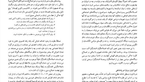 دانلود پی دی اف کتاب مقدمه ای بر تفکر نهضت اصلاح دینی آلیستر مک گراث PDF