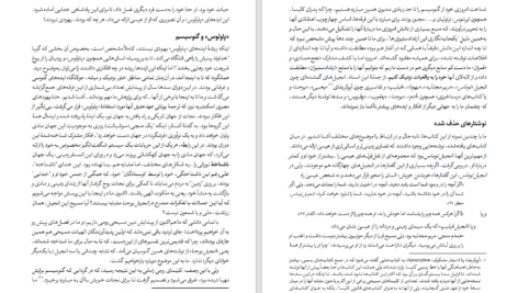 دانلود پی دی اف کتاب و انسان خدا را همسان خود آفرید آرمین لنگرودی PDF