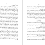 دانلود پی دی اف کتاب مشخصات جغرافیای طبیعی ایران میخائیل پلاتونوویچ پتروف PDF